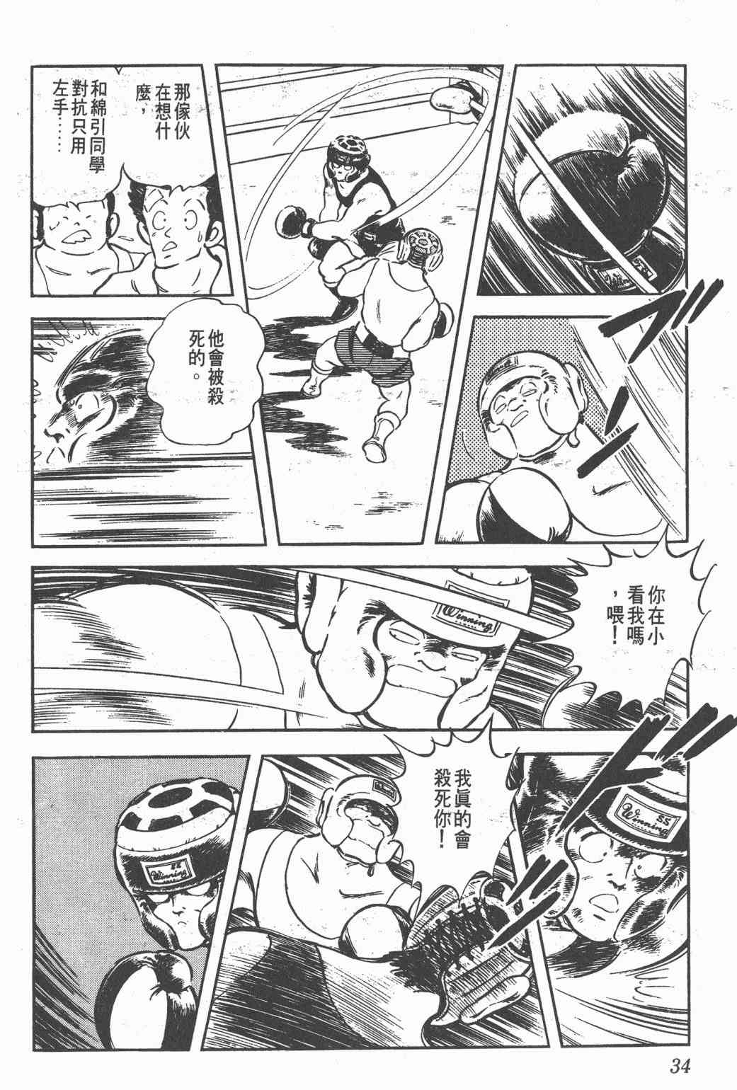 Touch 20卷 第31页