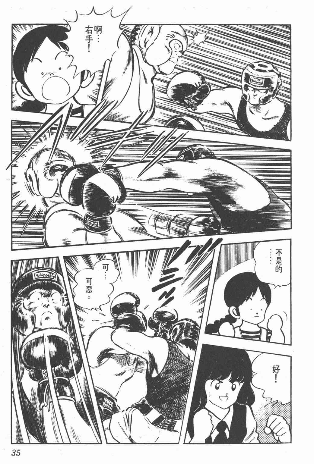 Touch 20卷 第32页