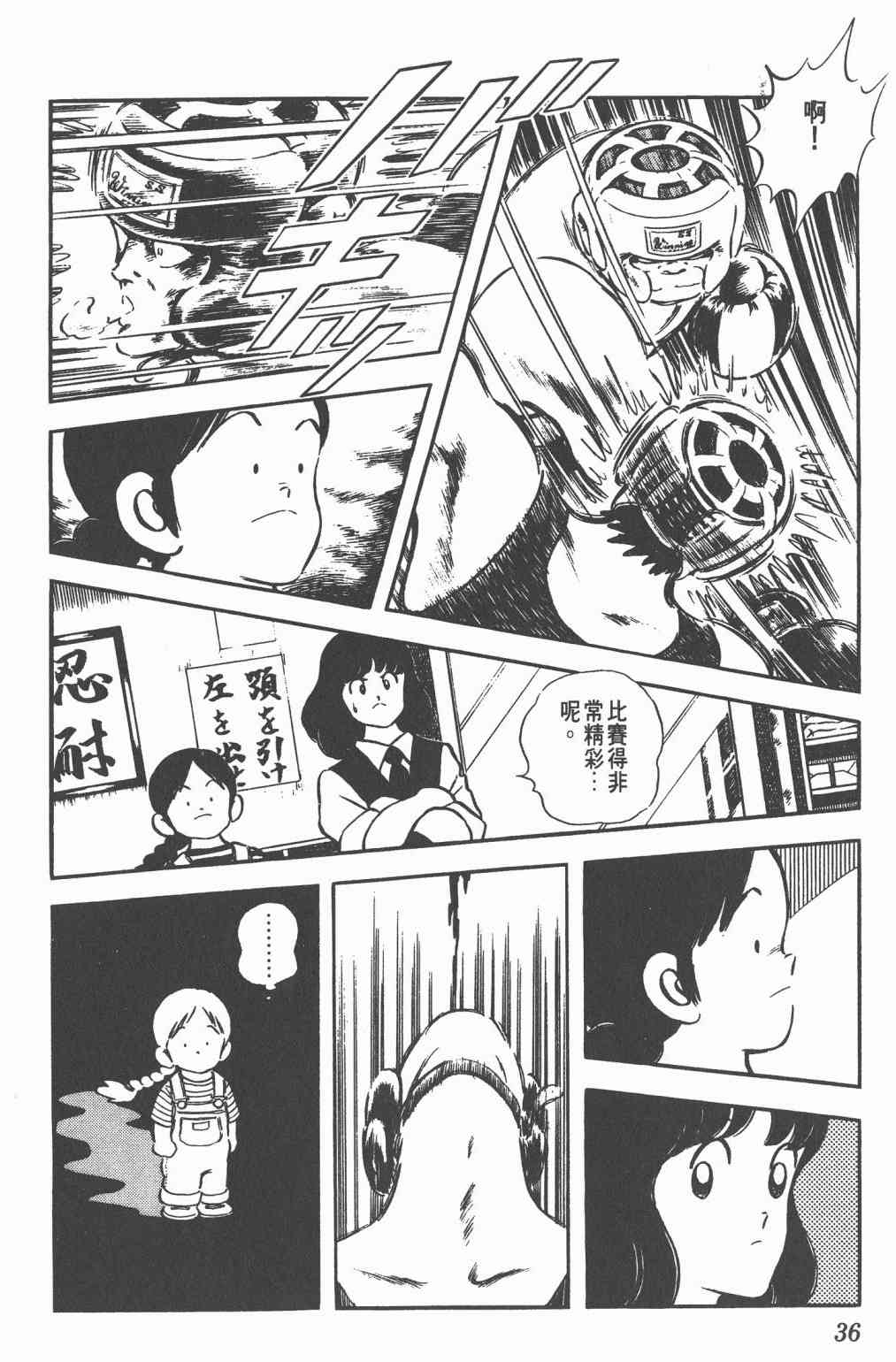 Touch 20卷 第33页