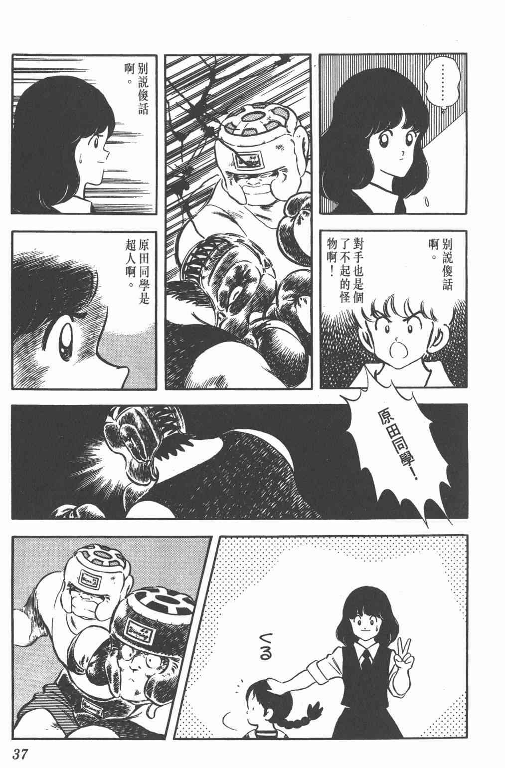 Touch 20卷 第34页