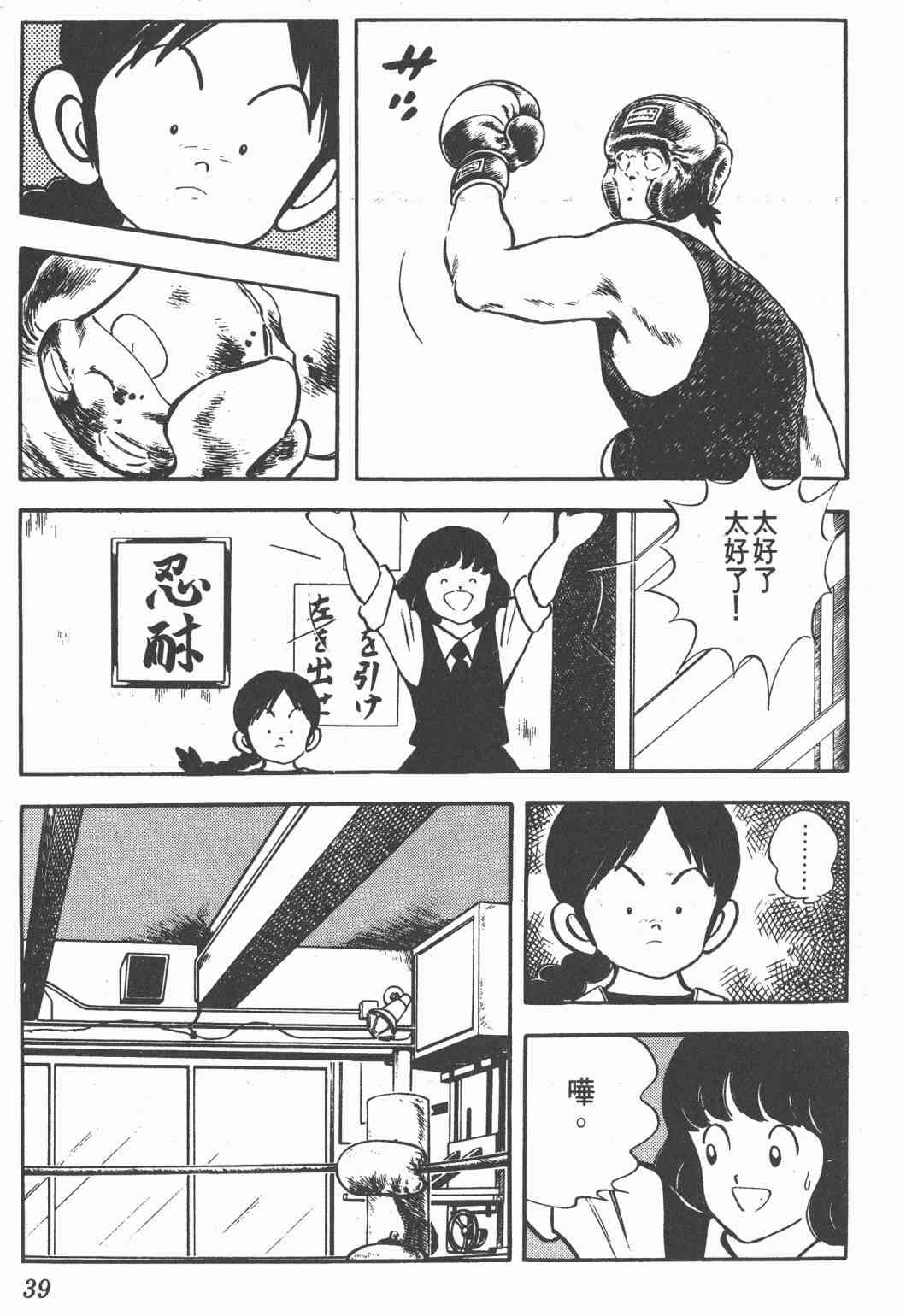 Touch 20卷 第36页