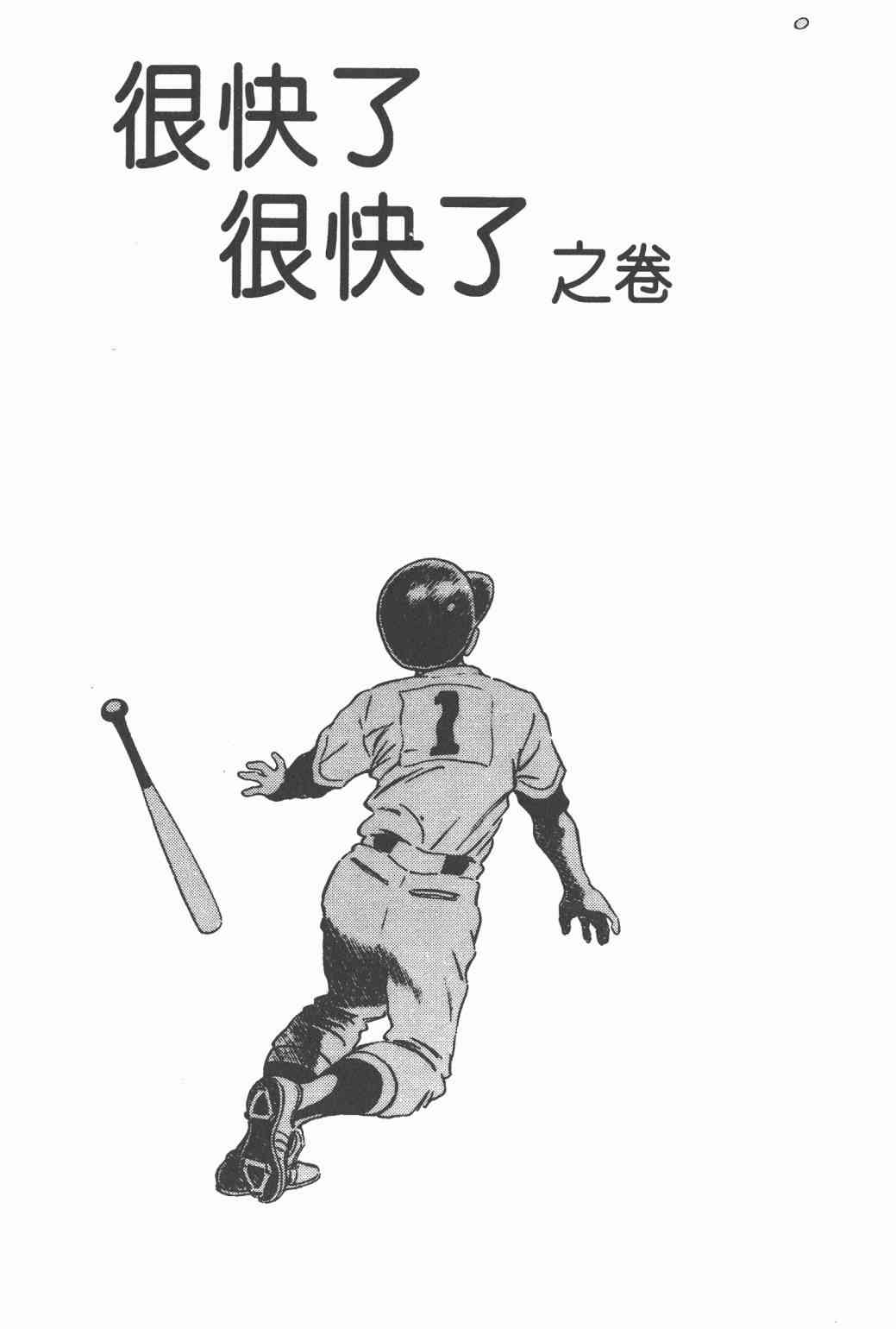 Touch 20卷 第38页