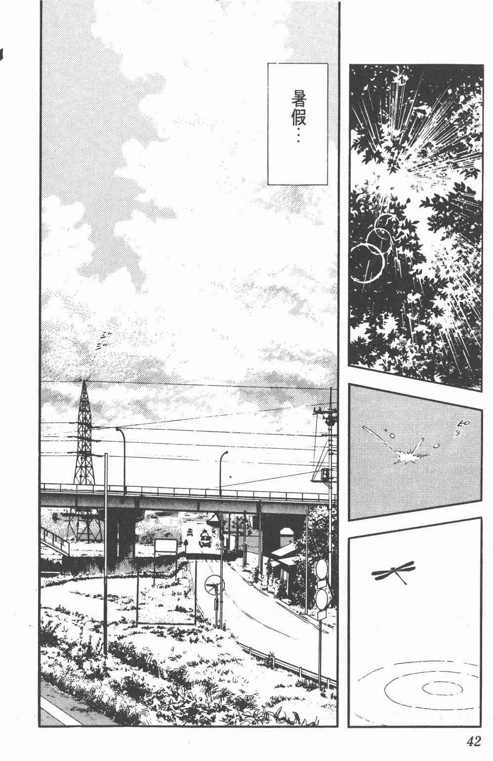 Touch 20卷 第39页