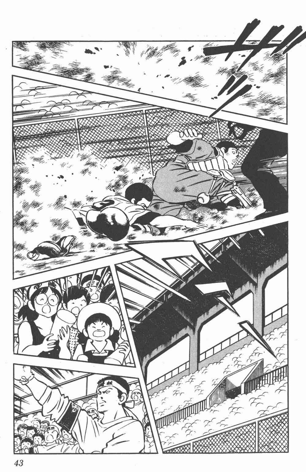 Touch 20卷 第40页