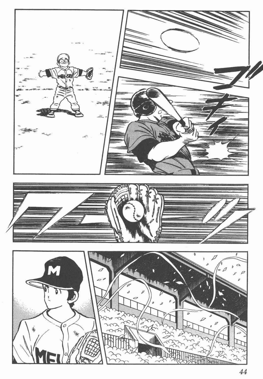 Touch 20卷 第41页