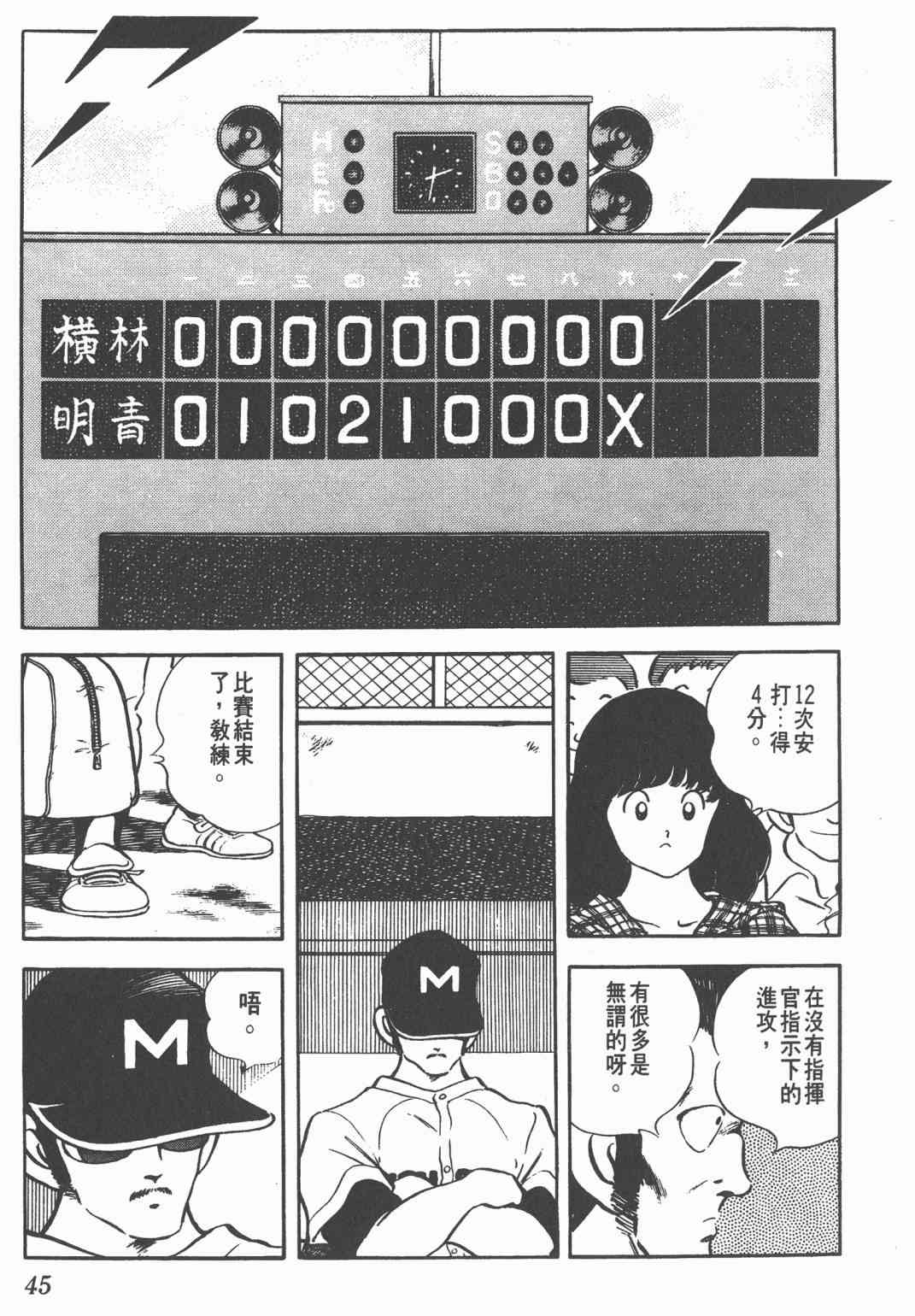 Touch 20卷 第42页