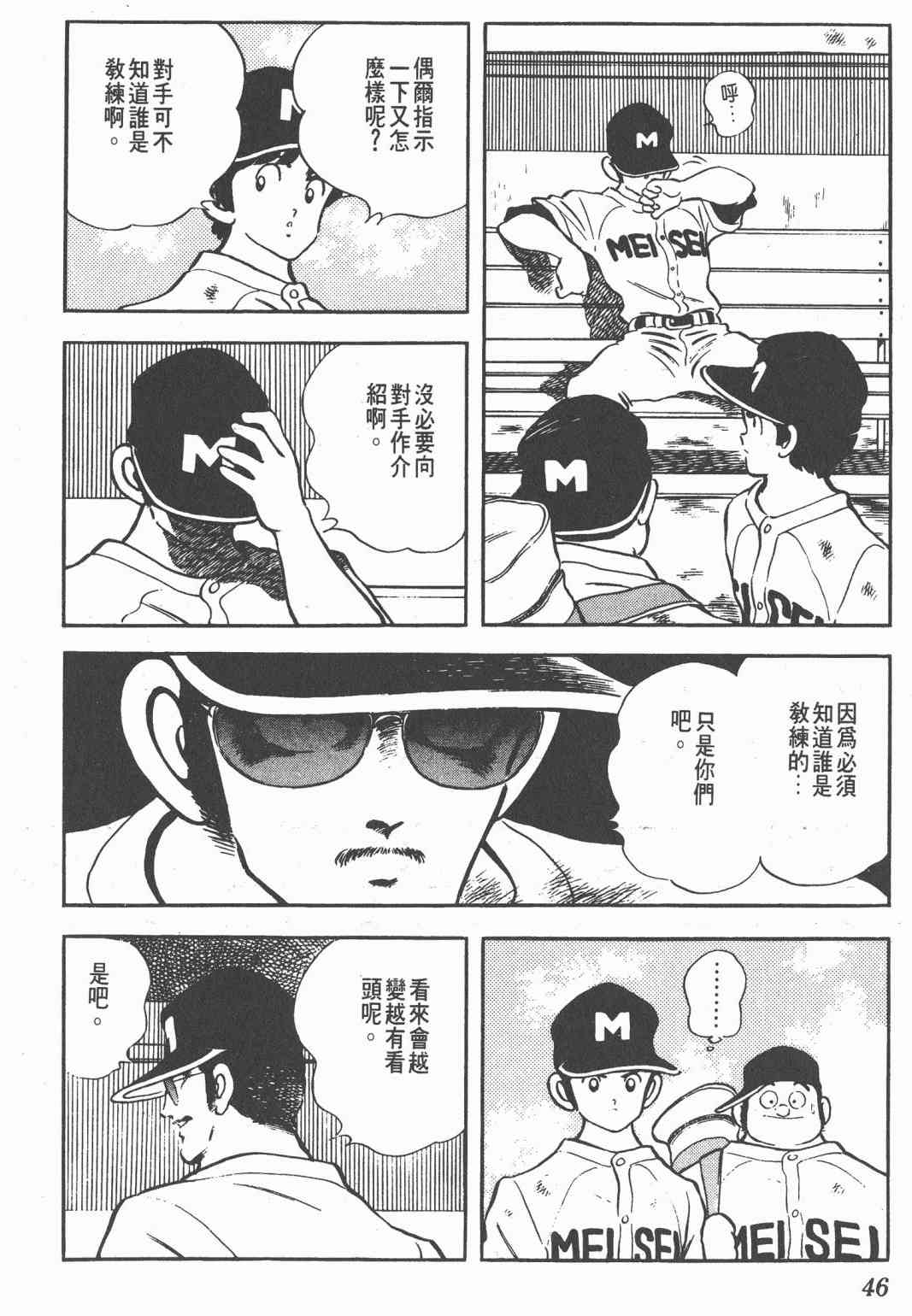 Touch 20卷 第43页