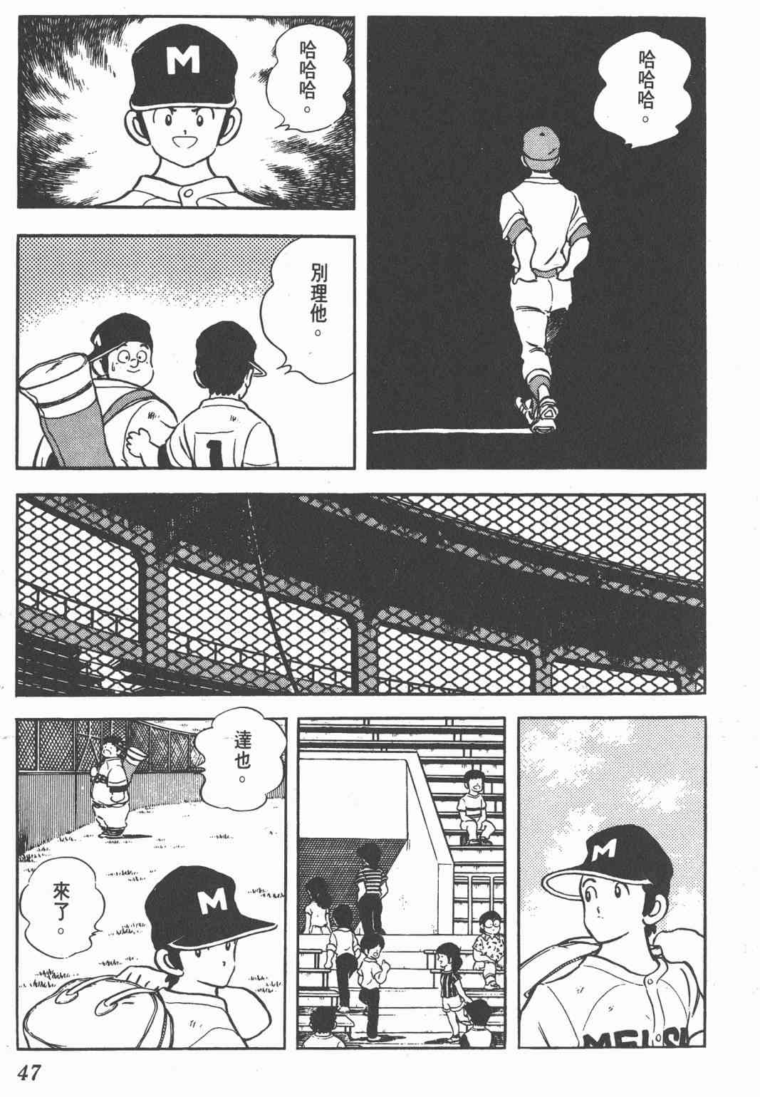 Touch 20卷 第44页