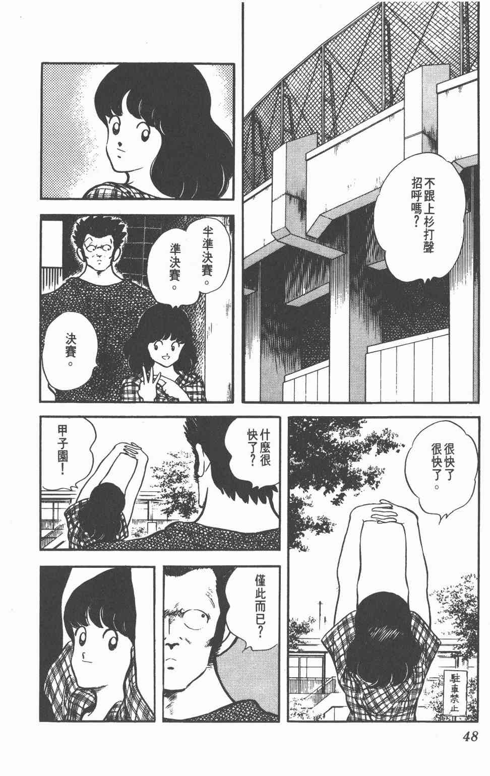 Touch 20卷 第45页