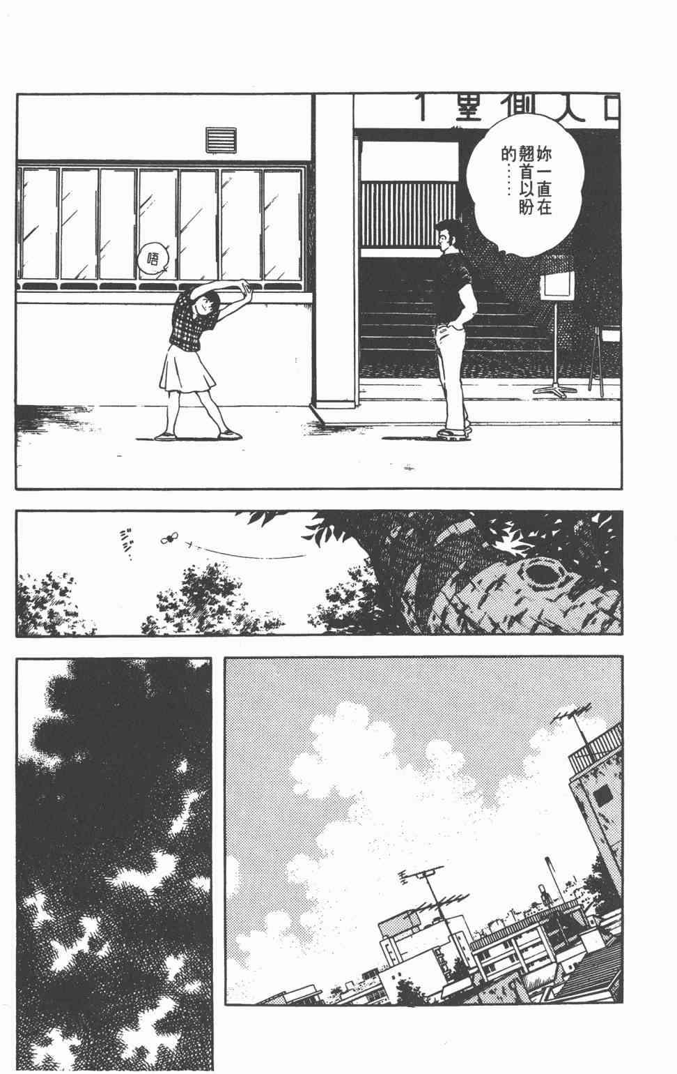 Touch 20卷 第46页