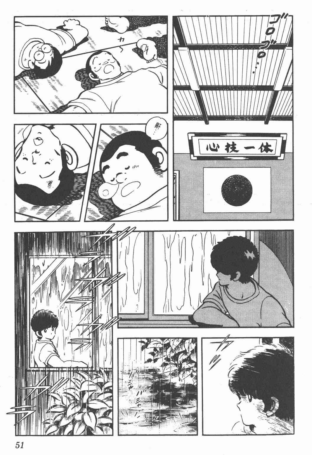 Touch 20卷 第48页