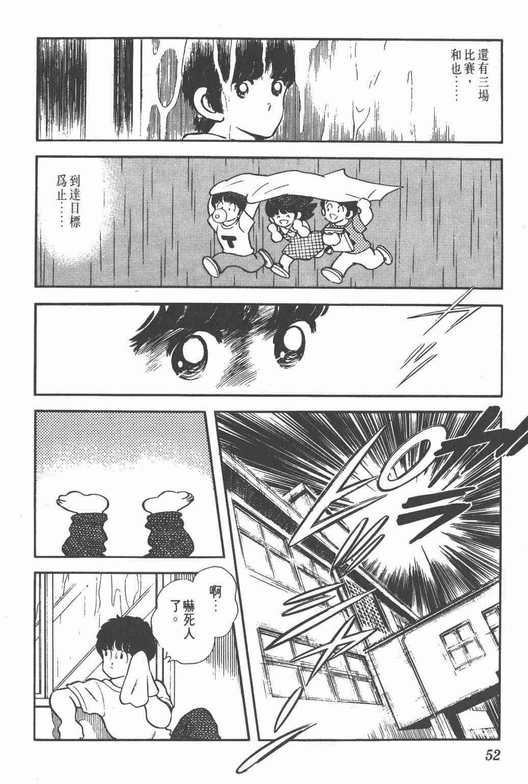 Touch 20卷 第49页