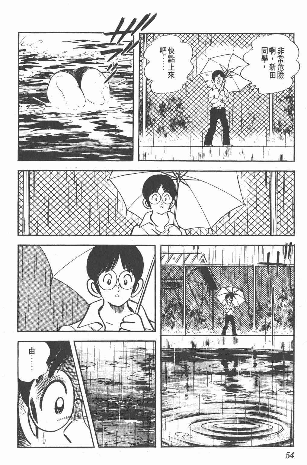 Touch 20卷 第51页