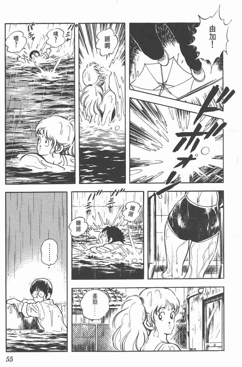 Touch 20卷 第52页