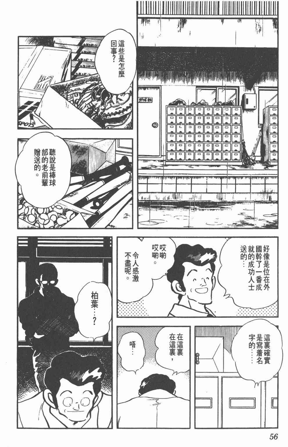 Touch 20卷 第53页