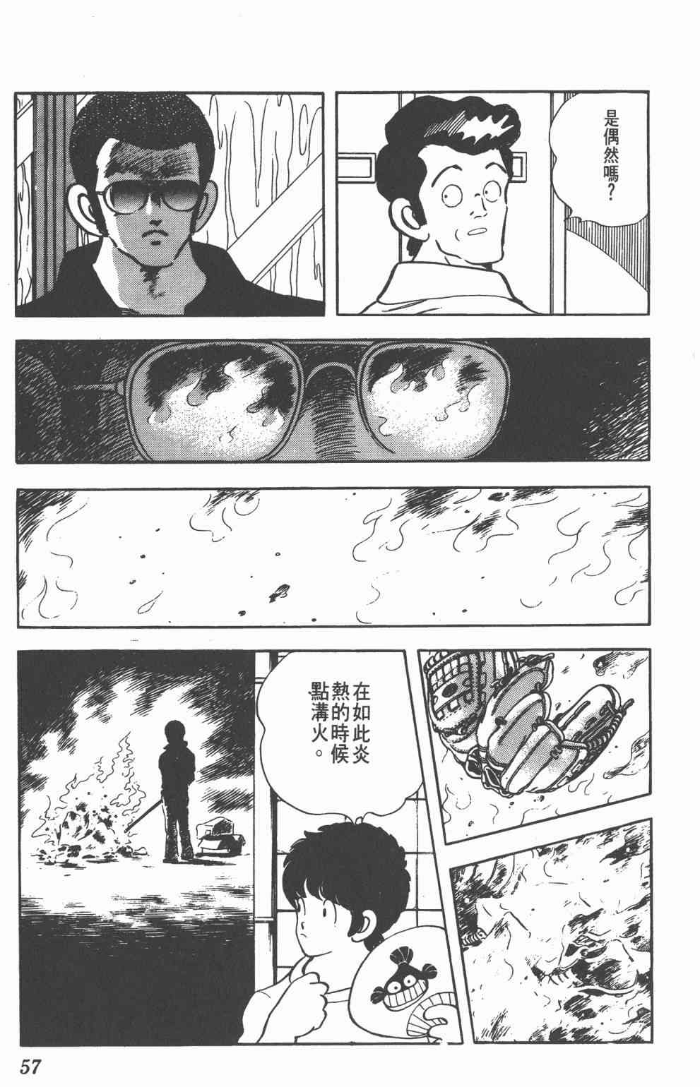 Touch 20卷 第54页