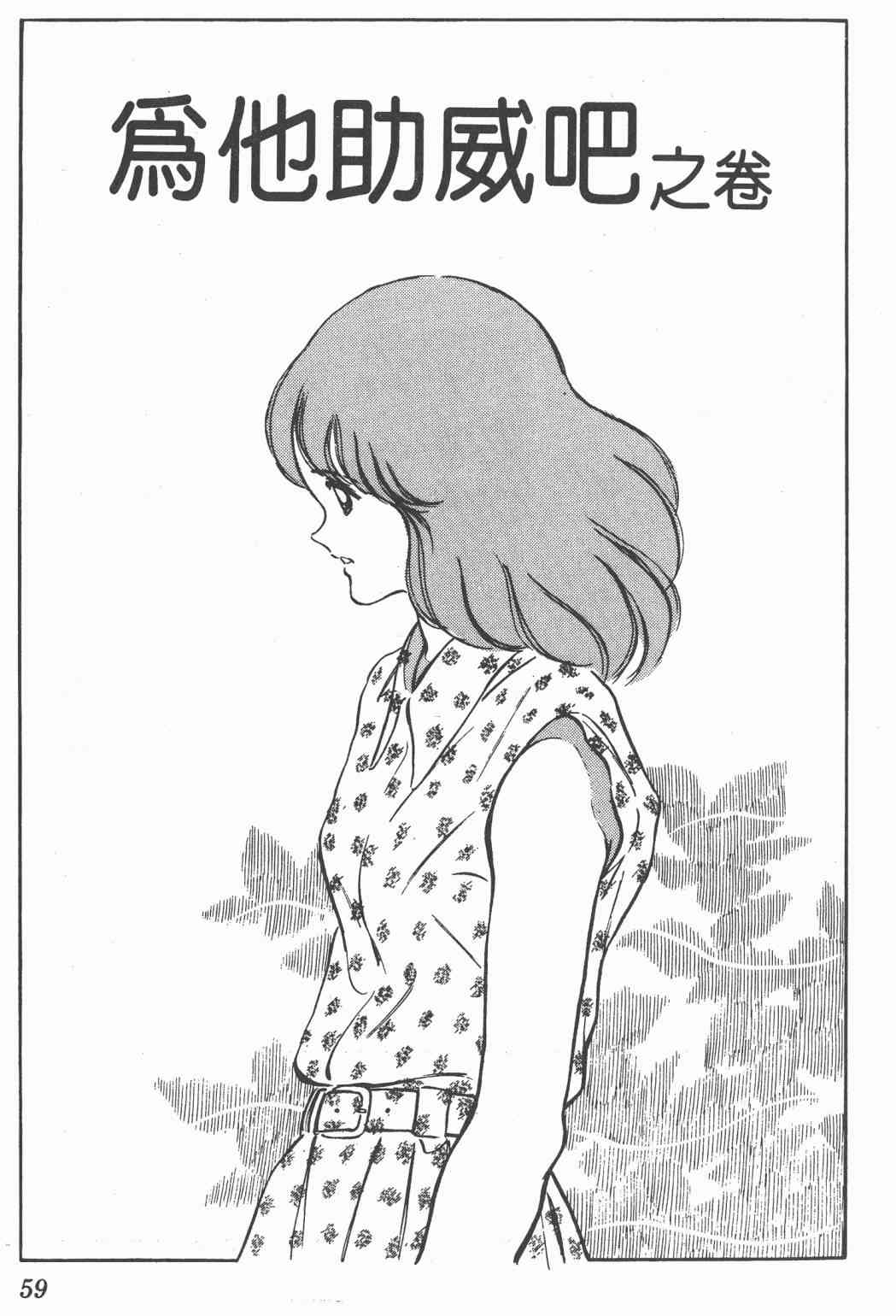 Touch 20卷 第56页