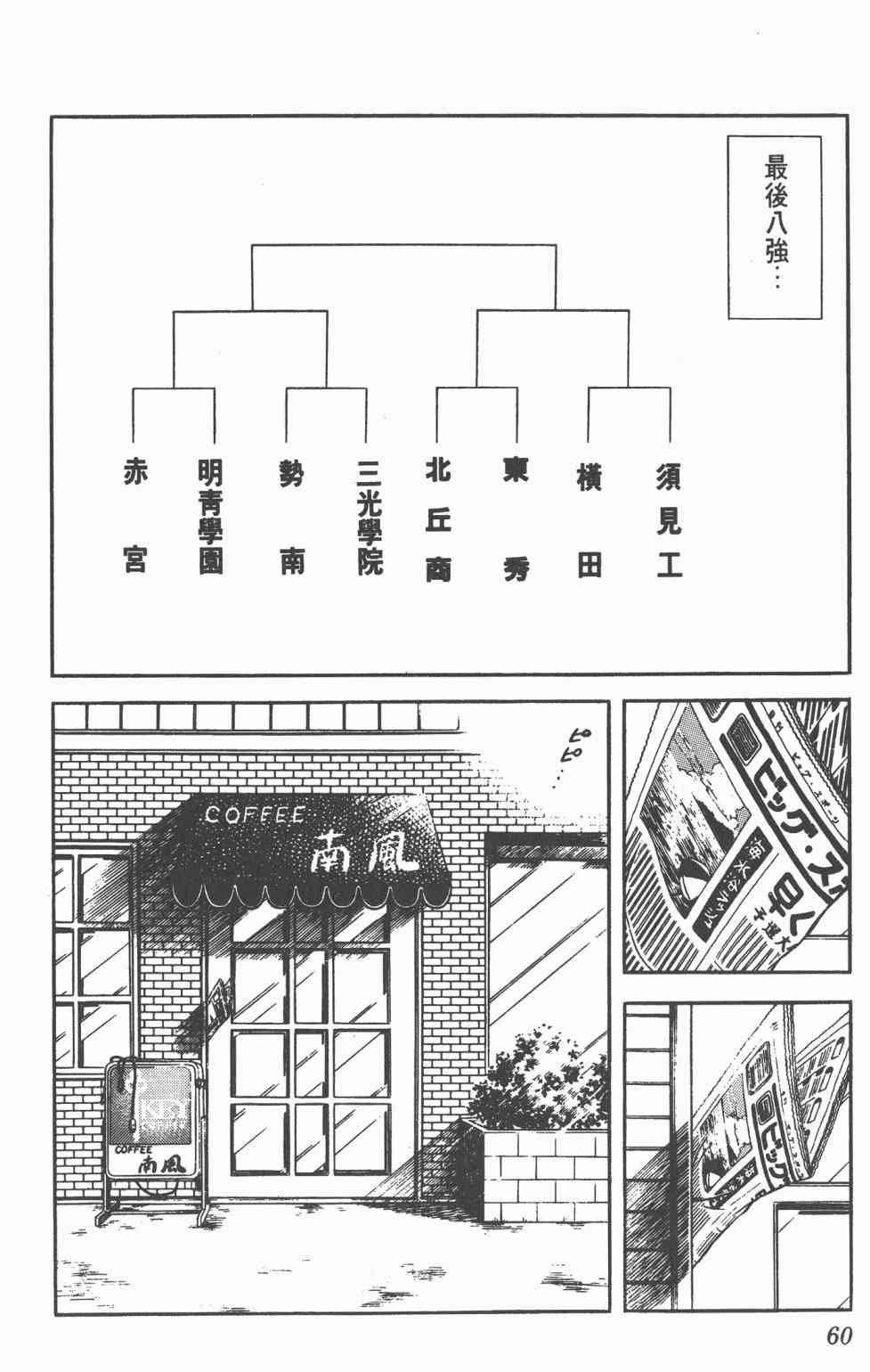 Touch 20卷 第57页