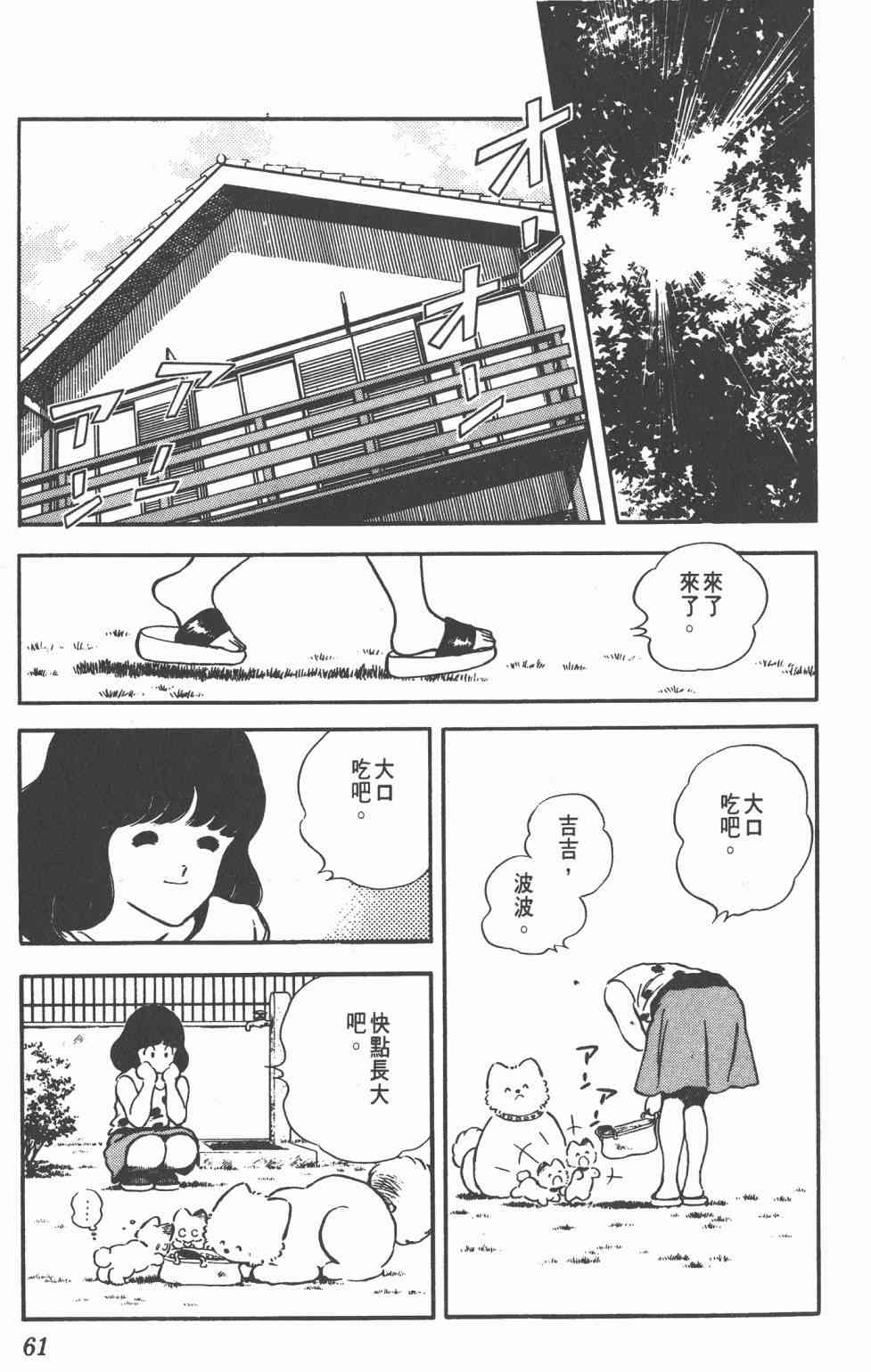 Touch 20卷 第58页