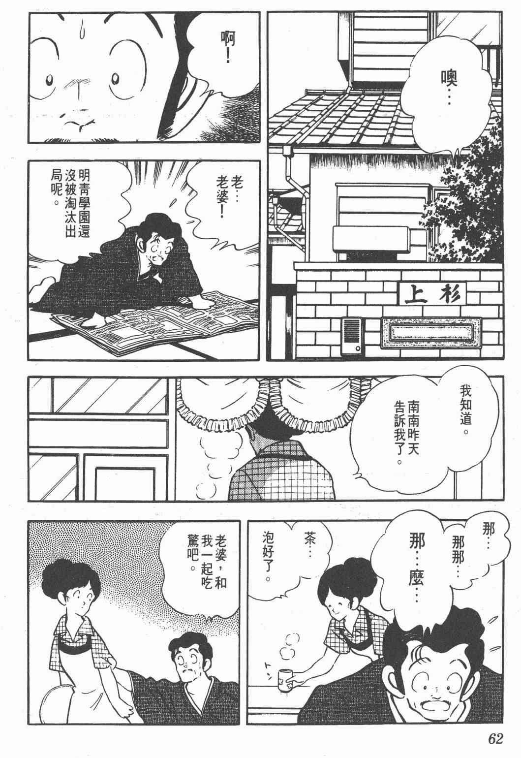 Touch 20卷 第59页