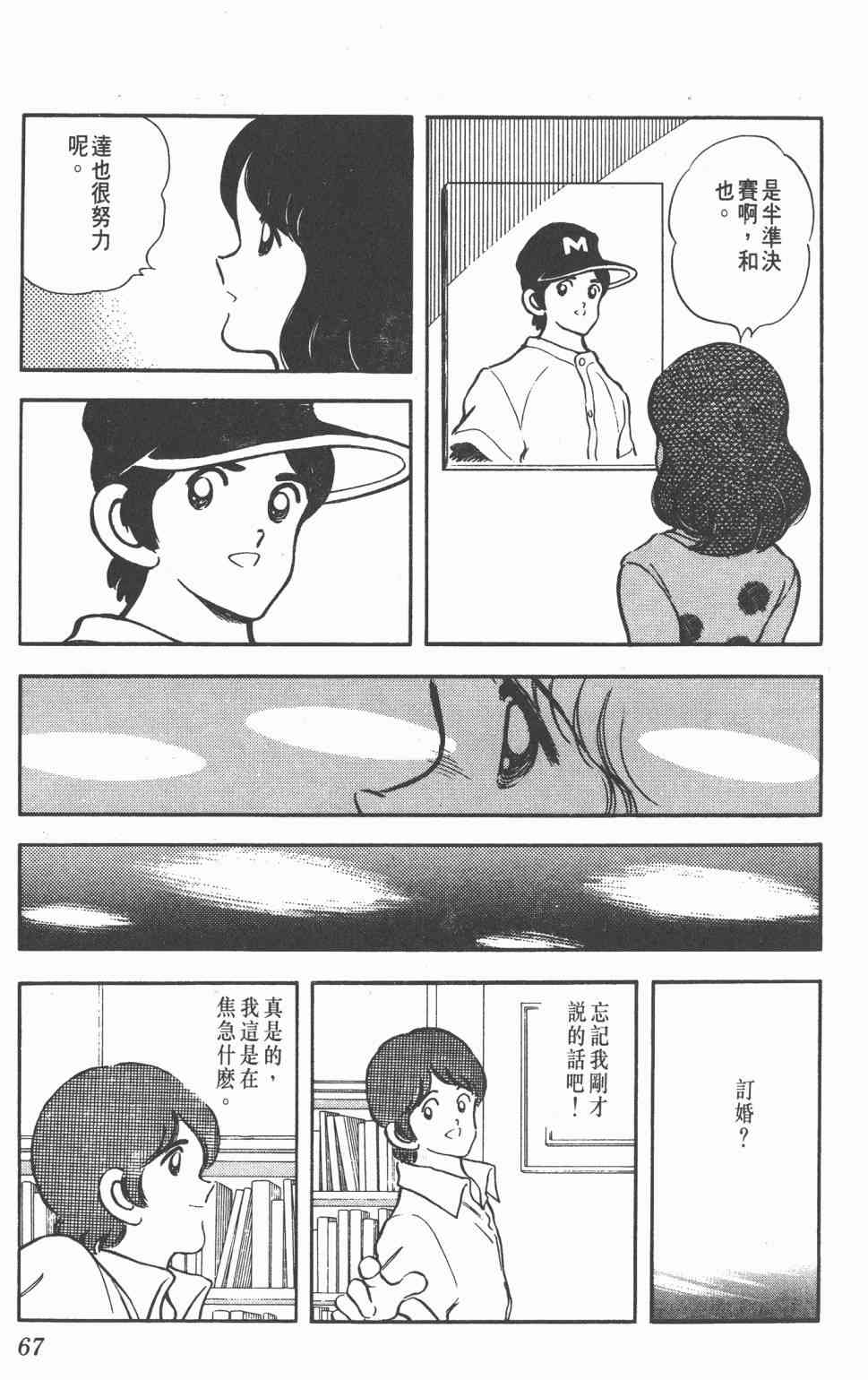 Touch 20卷 第64页