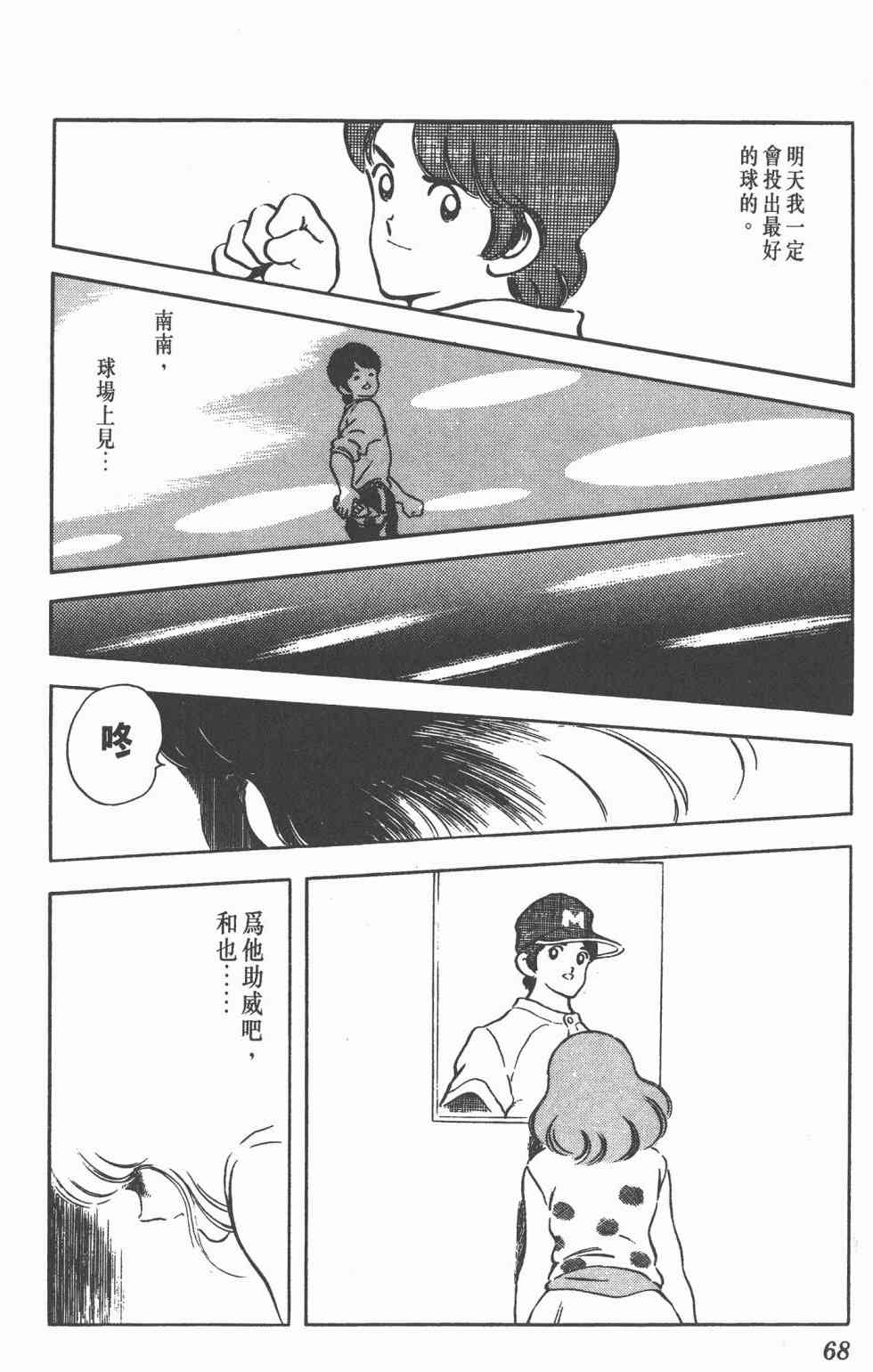 Touch 20卷 第65页