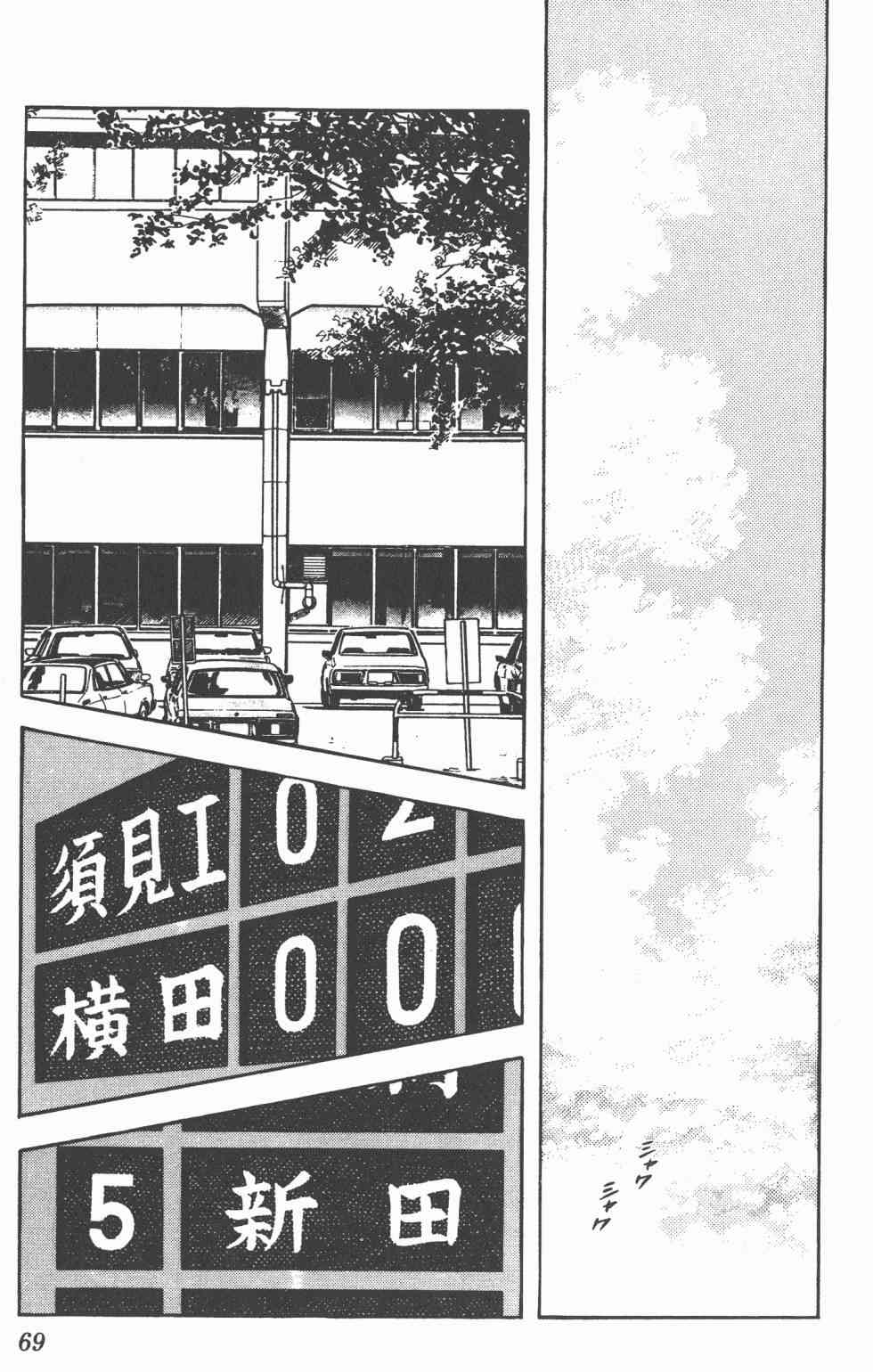 Touch 20卷 第66页