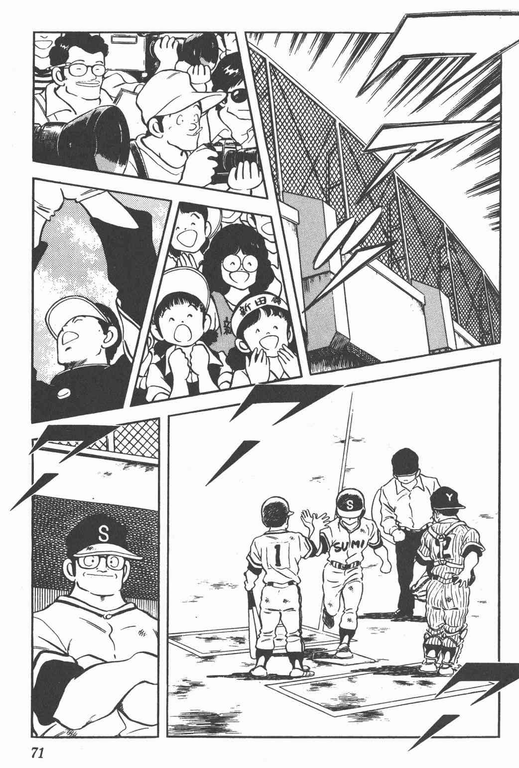 Touch 20卷 第68页