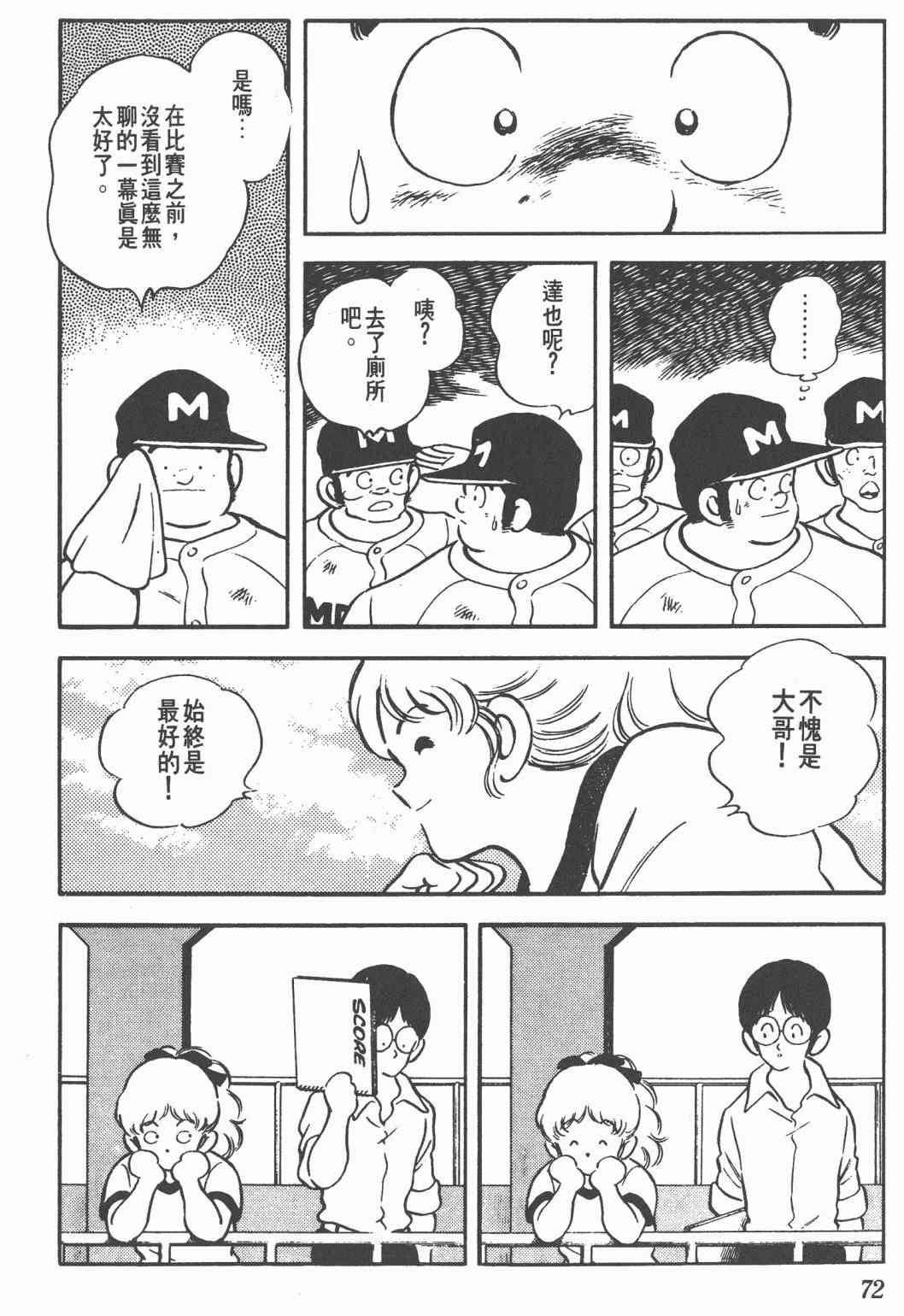 Touch 20卷 第69页