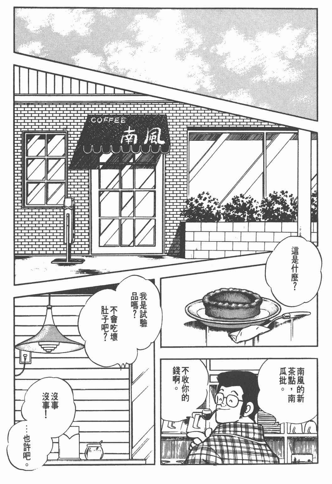 Touch 20卷 第70页