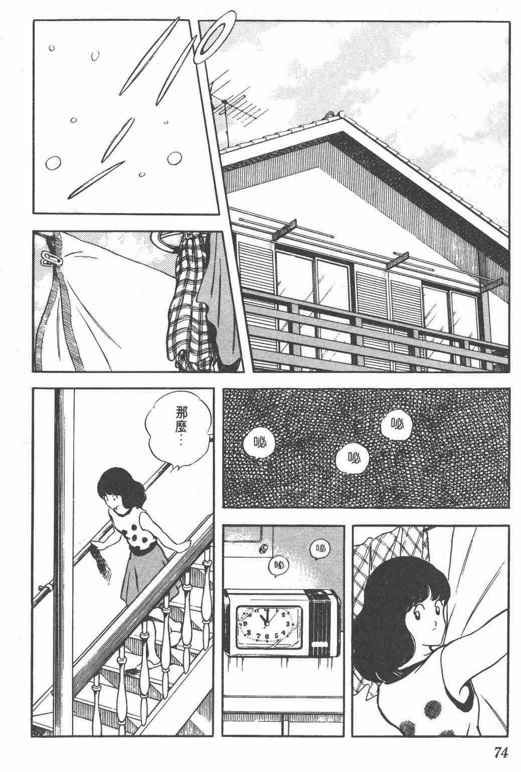 Touch 20卷 第71页