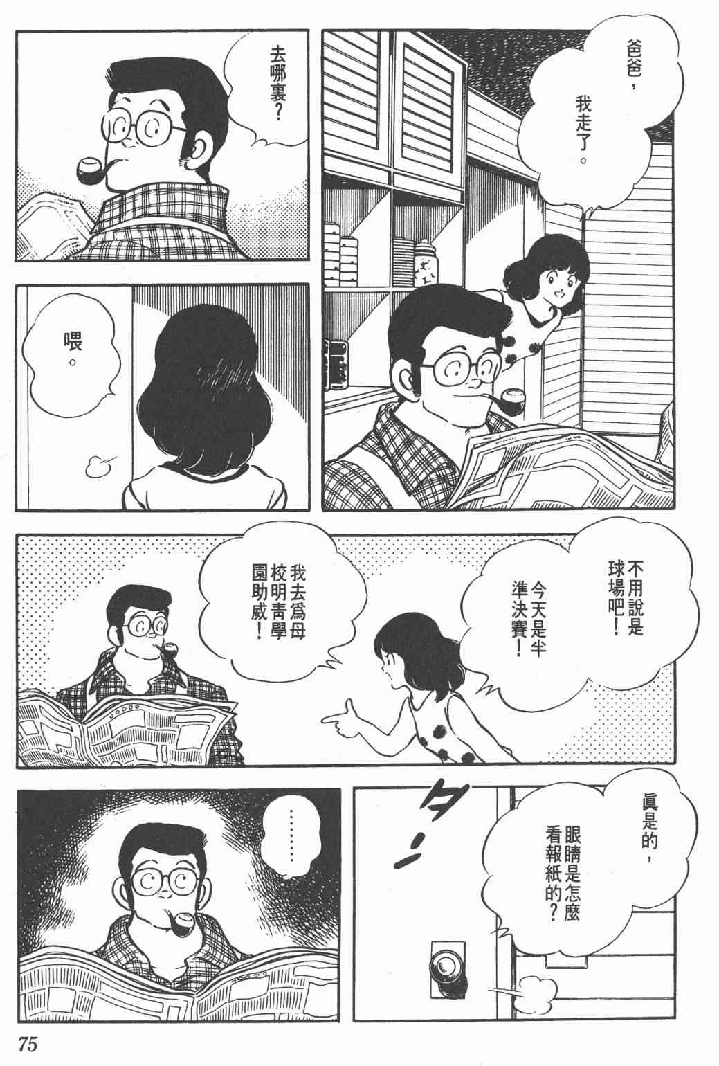 Touch 20卷 第72页