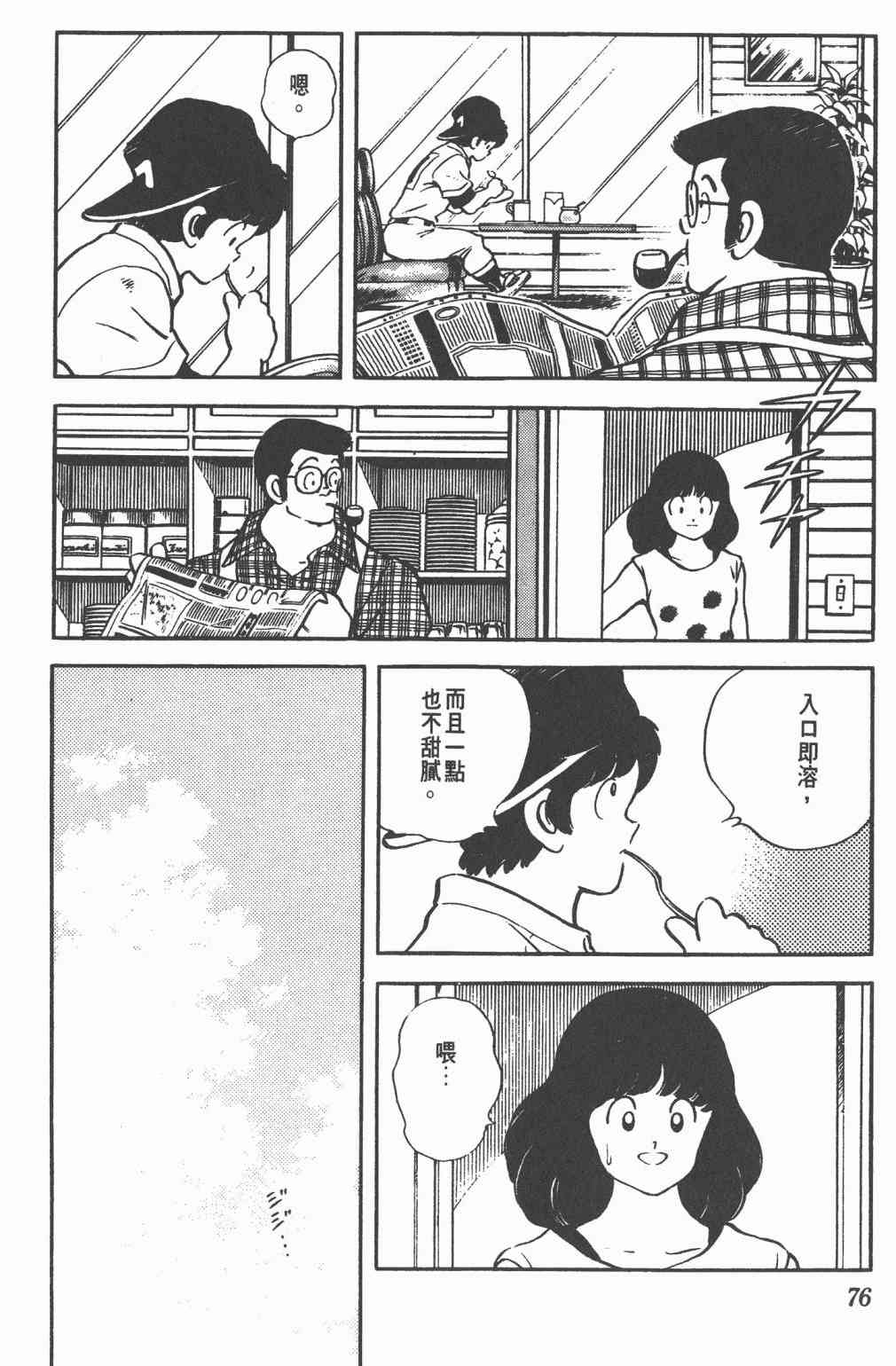 Touch 20卷 第73页