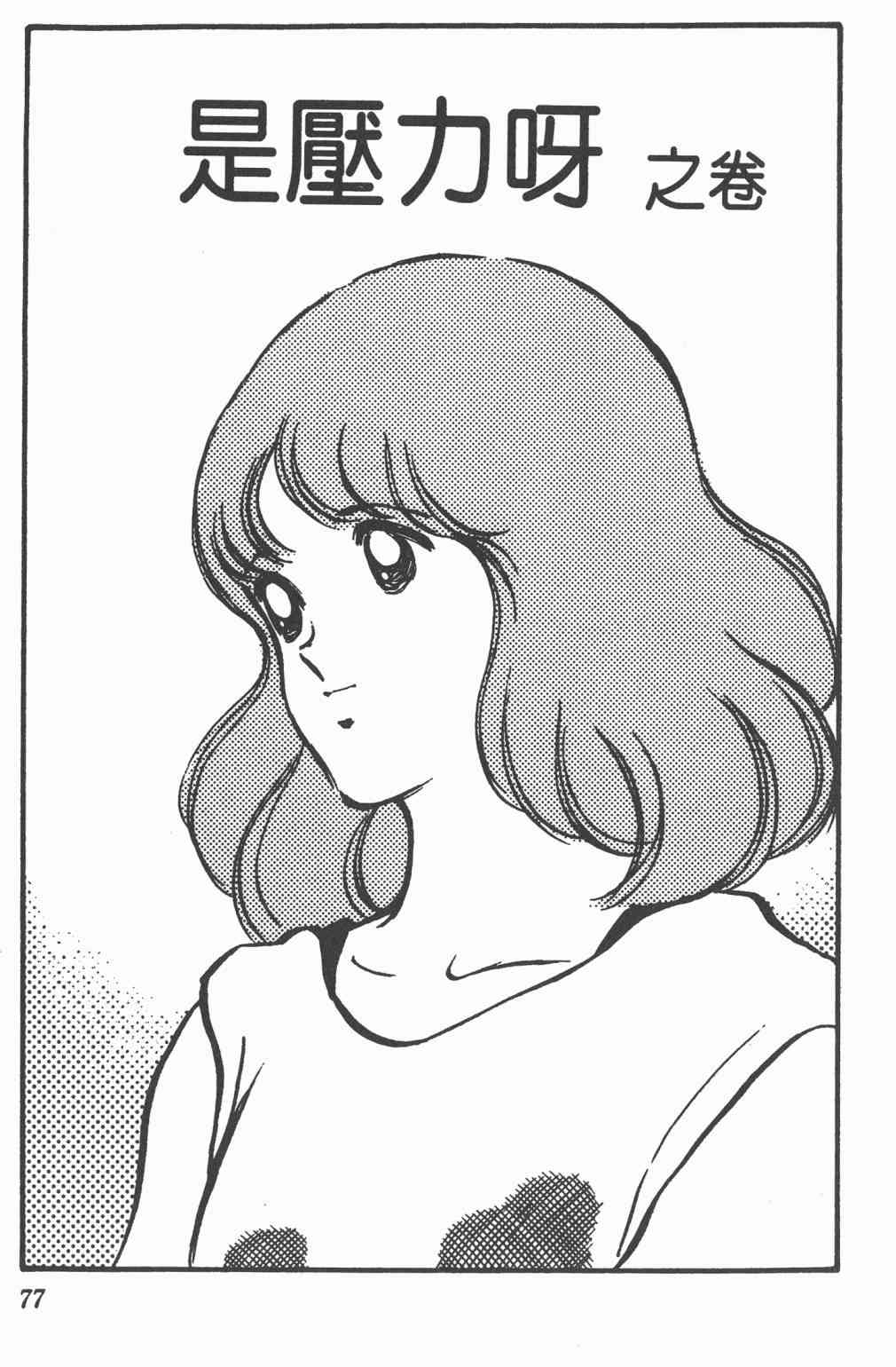 Touch 20卷 第74页