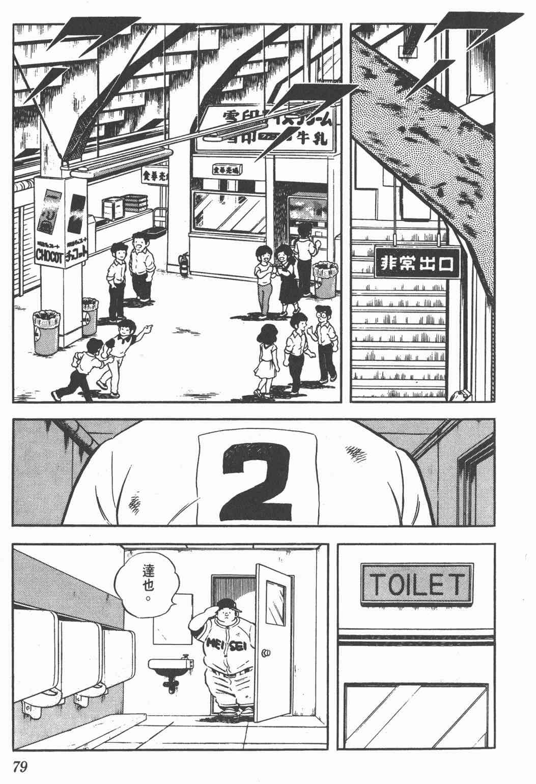 Touch 20卷 第76页