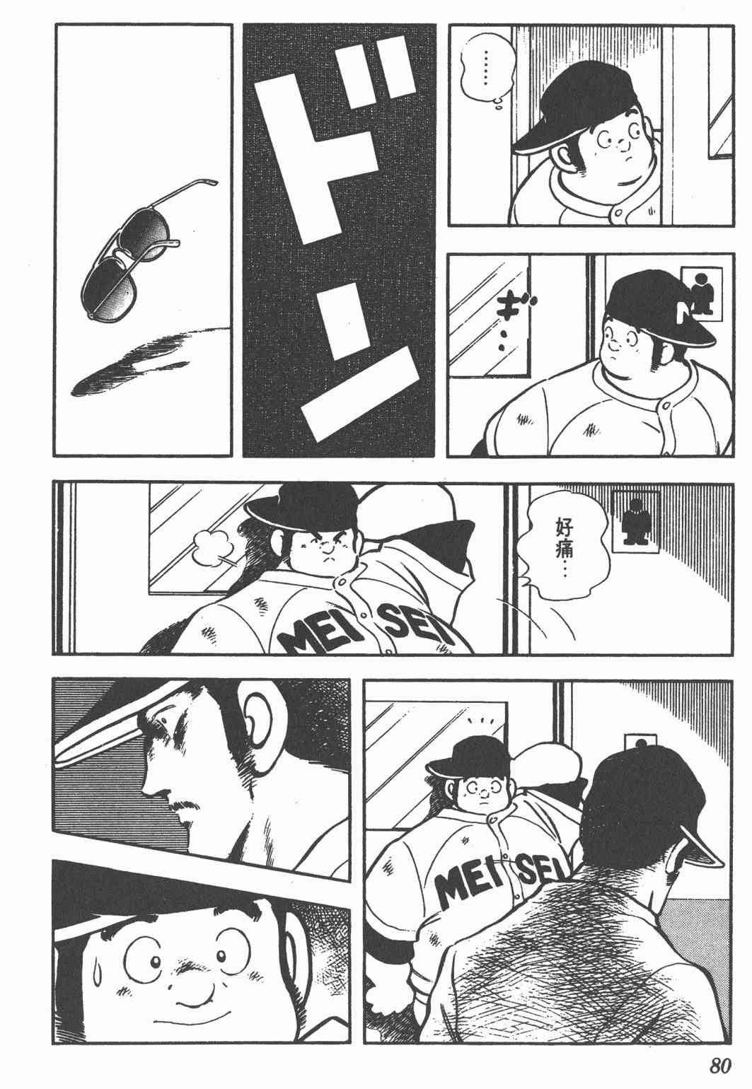 Touch 20卷 第77页