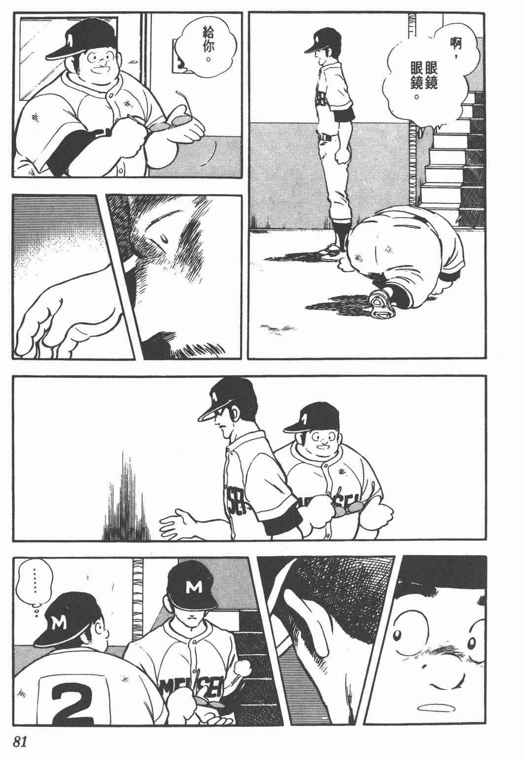 Touch 20卷 第78页