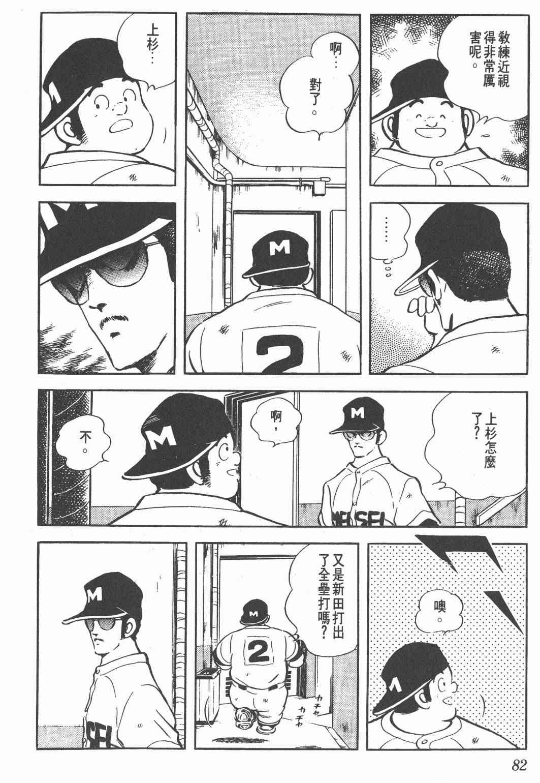 Touch 20卷 第79页