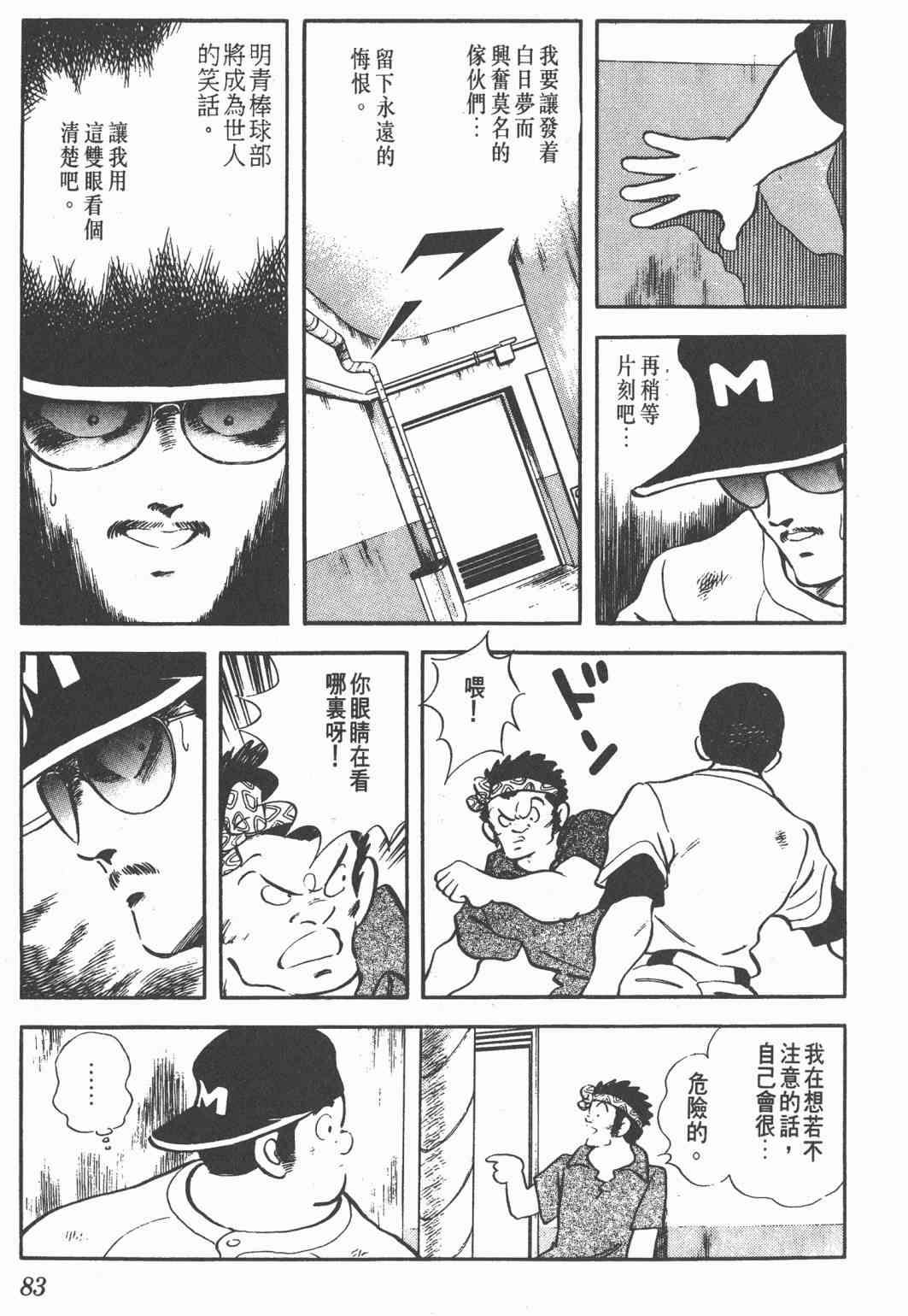 Touch 20卷 第80页