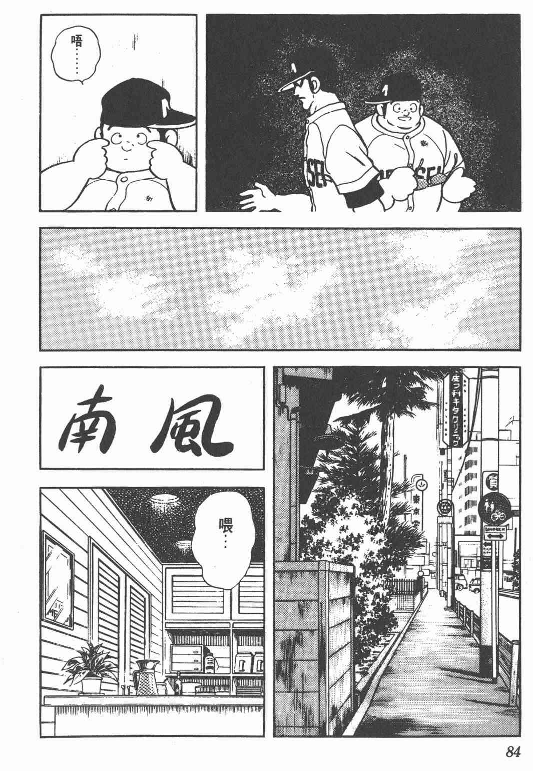 Touch 20卷 第81页