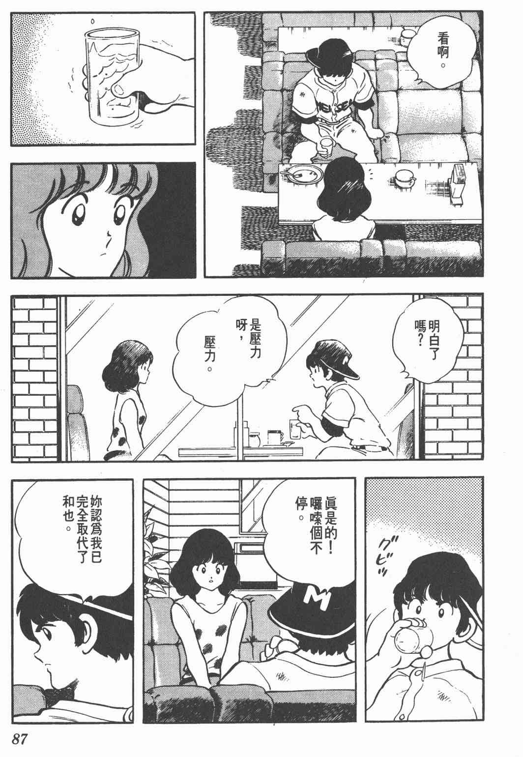 Touch 20卷 第84页