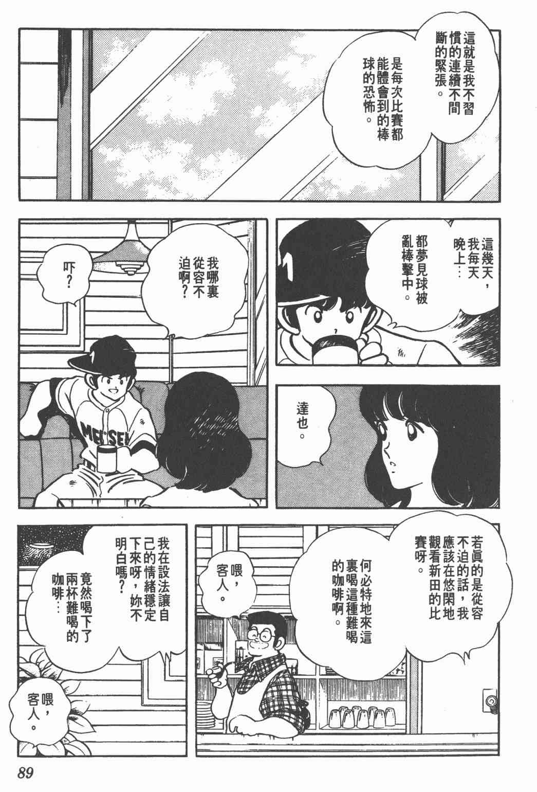 Touch 20卷 第86页