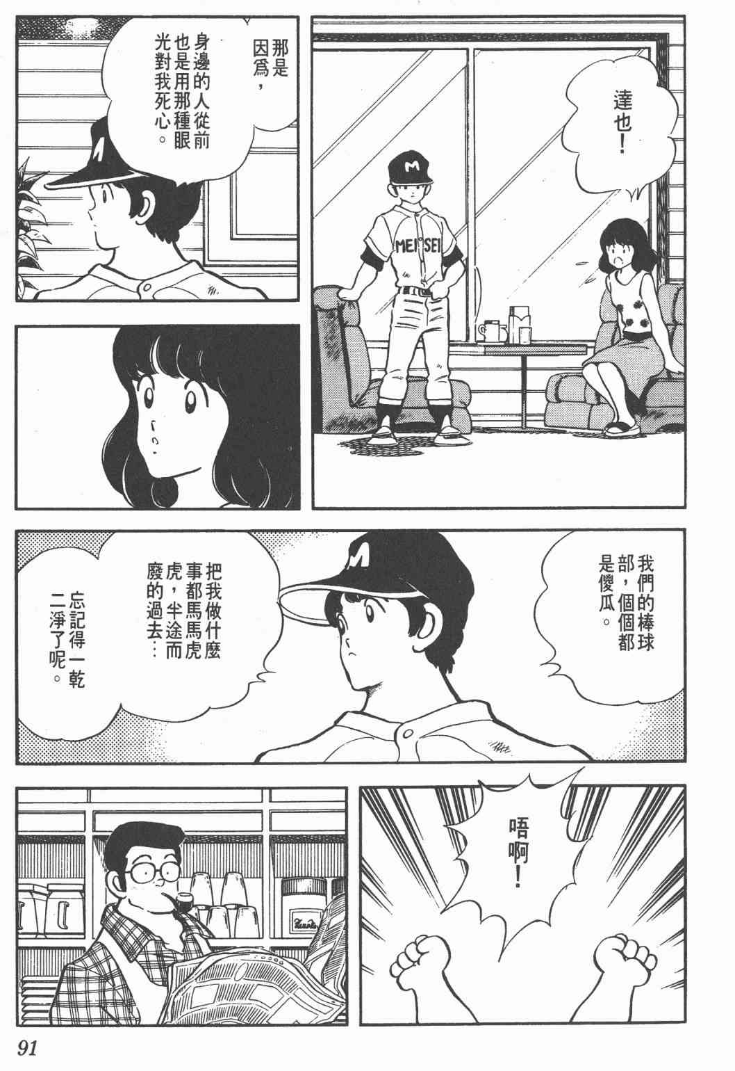 Touch 20卷 第88页