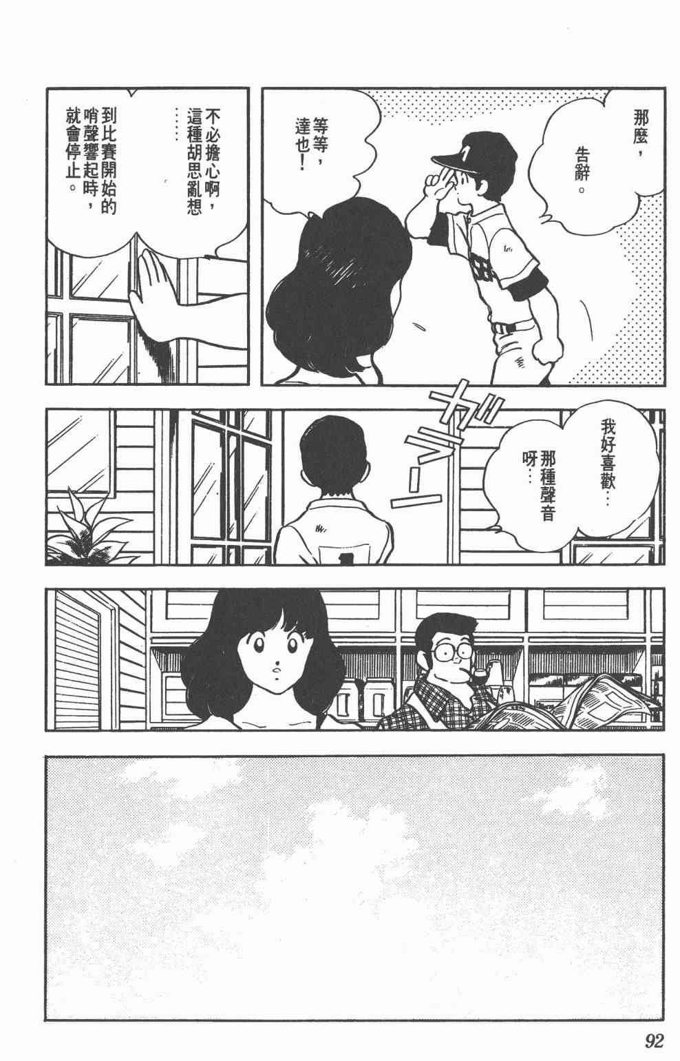 Touch 20卷 第89页