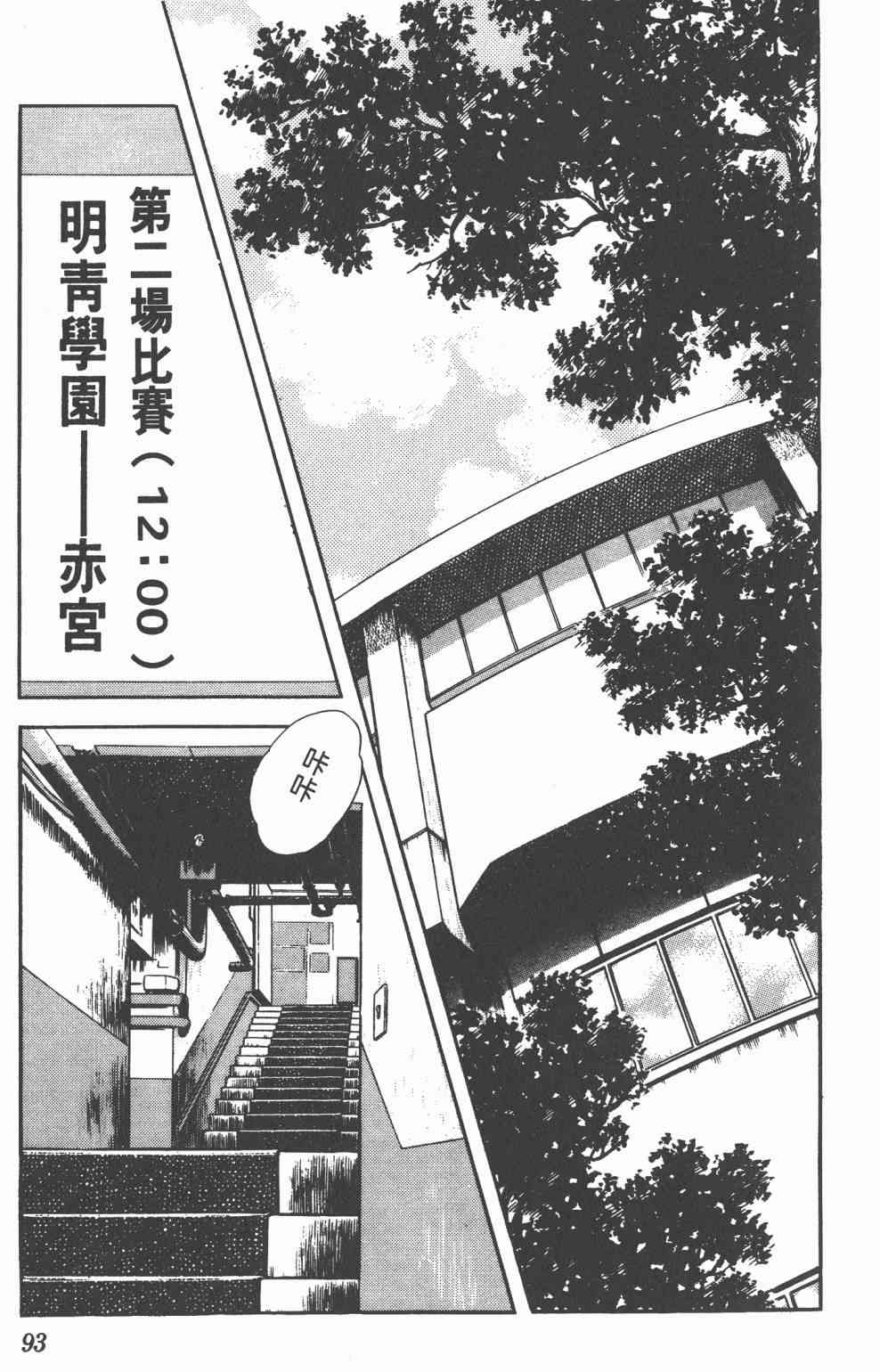 Touch 20卷 第90页