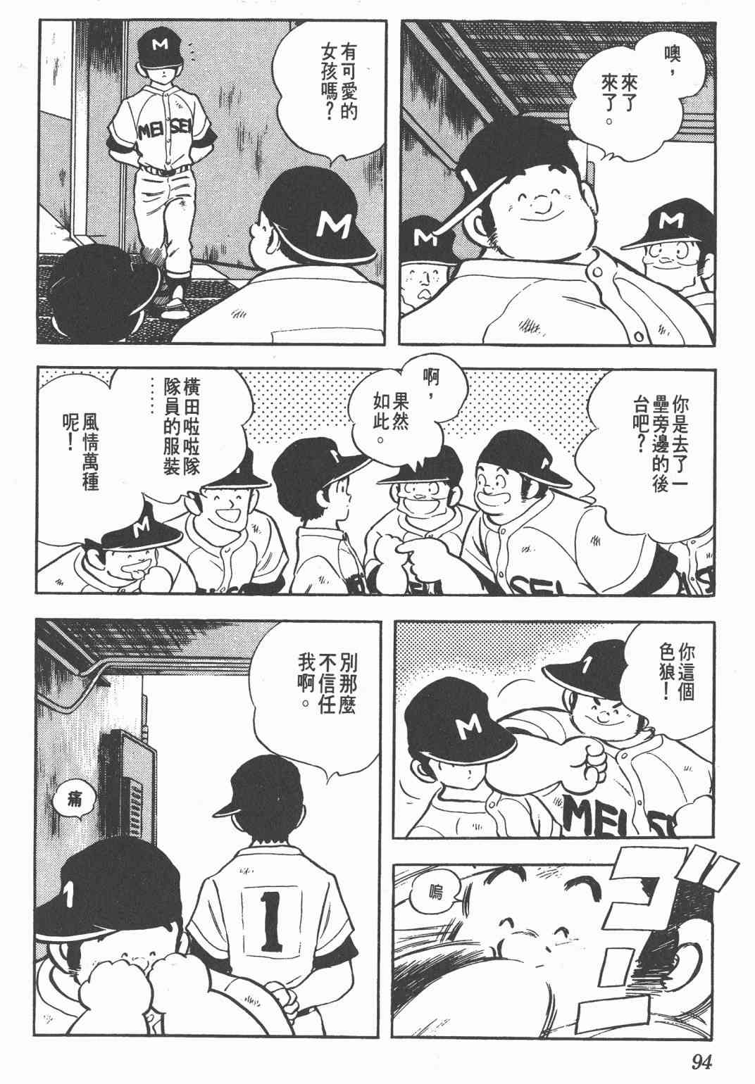 Touch 20卷 第91页