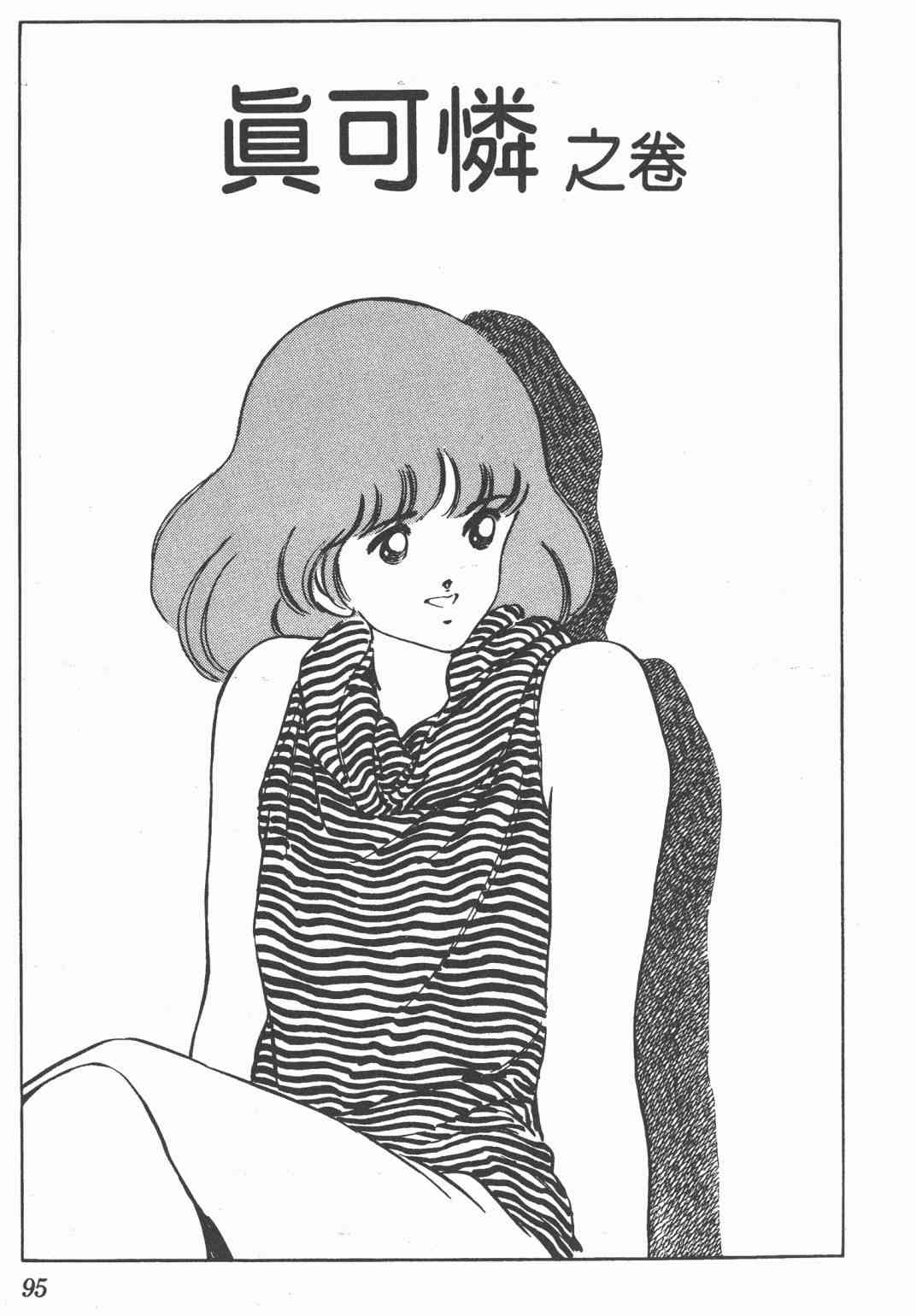 Touch 20卷 第92页