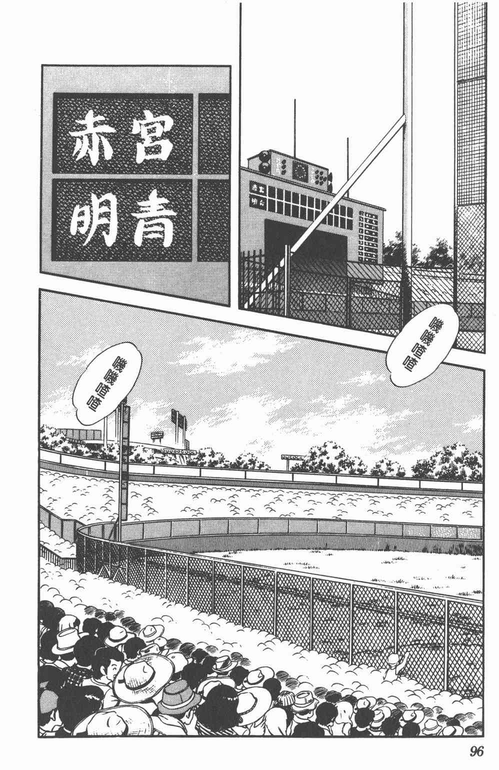 Touch 20卷 第93页