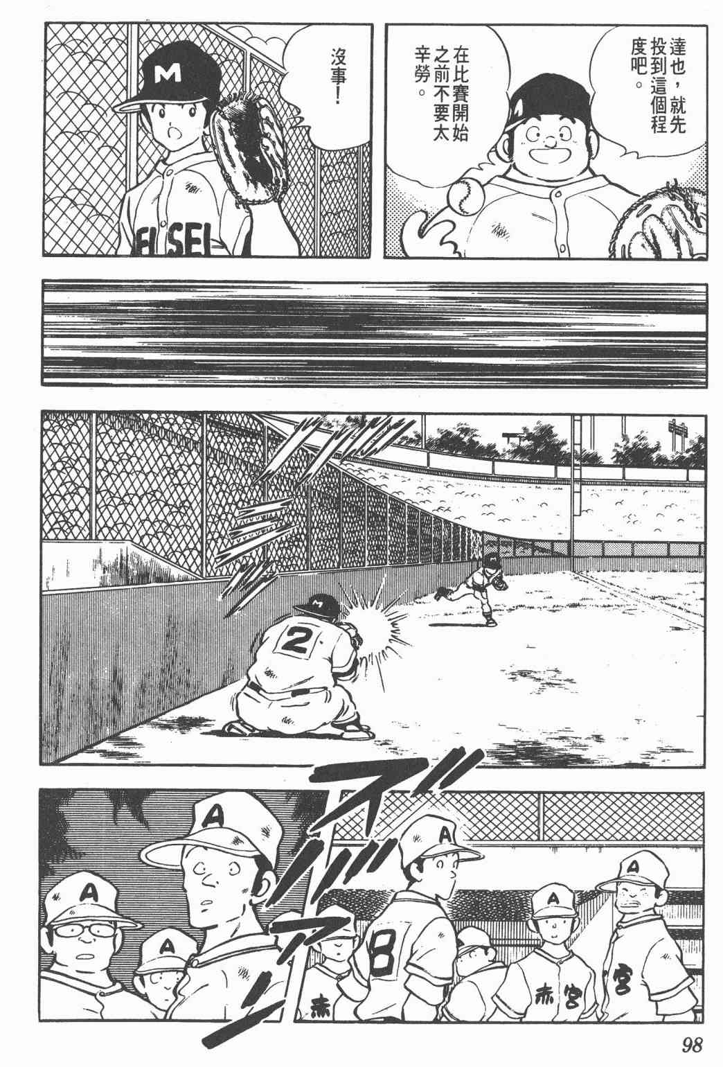 Touch 20卷 第95页