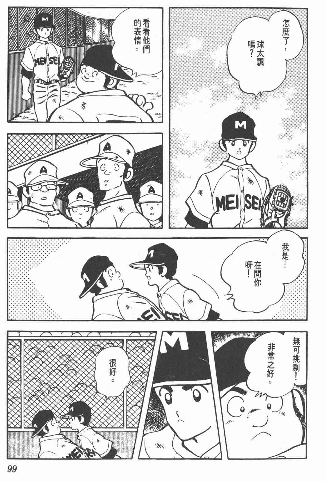 Touch 20卷 第96页